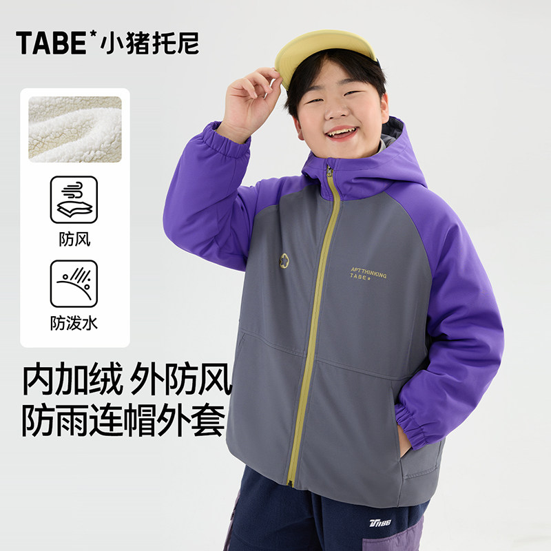 小猪托尼男胖童连帽外套