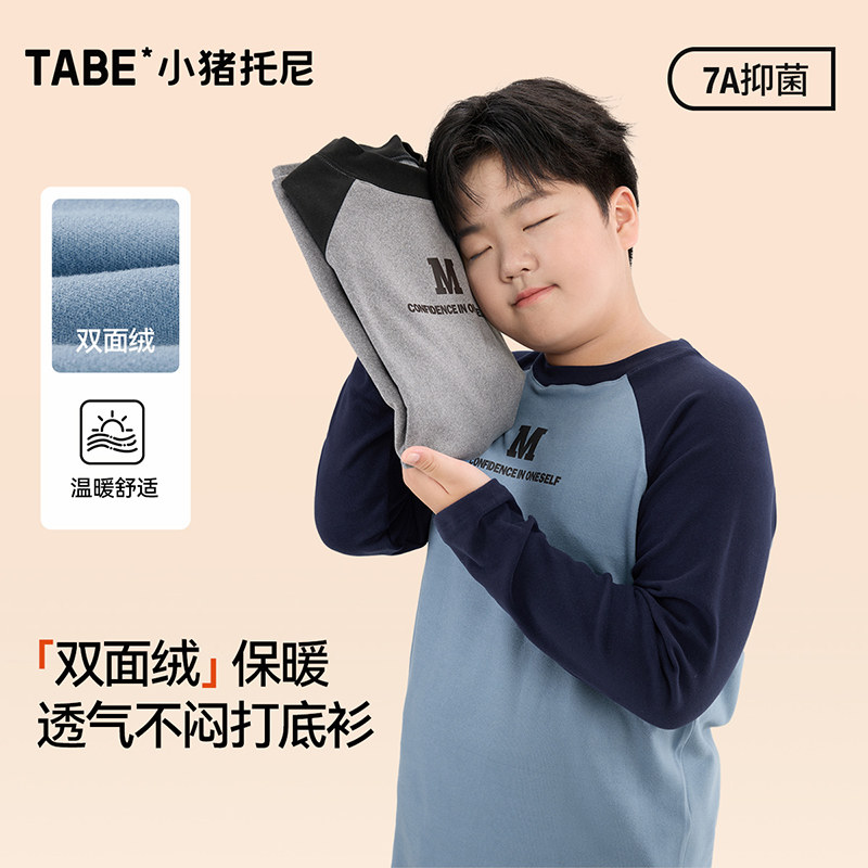 【7A抑菌双面绒】青少年加绒中领打底衫男童保暖衣宽松大童秋衣