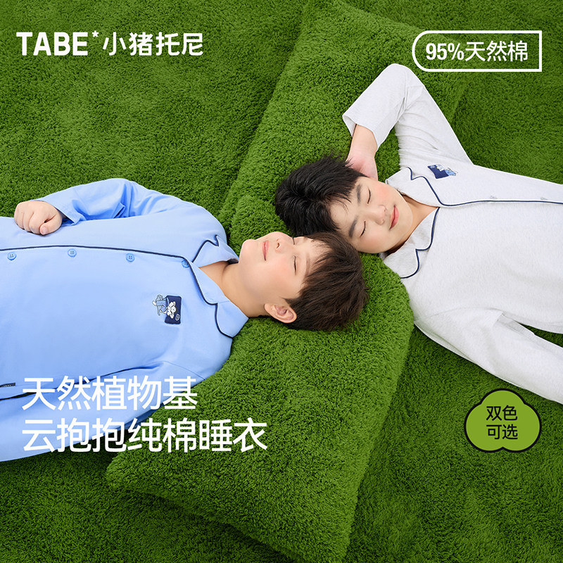 【纯棉开衫睡衣】小猪托尼胖男童家居服大童简约风翻领睡衣套装春,童装/婴儿装/亲子装,家居服套装,淘宝优惠券,粉丝福利购,淘宝优惠卷