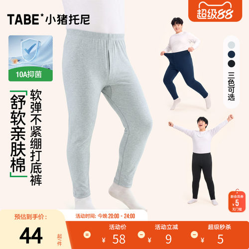 小猪托尼青少年亲肤抑菌保暖秋裤