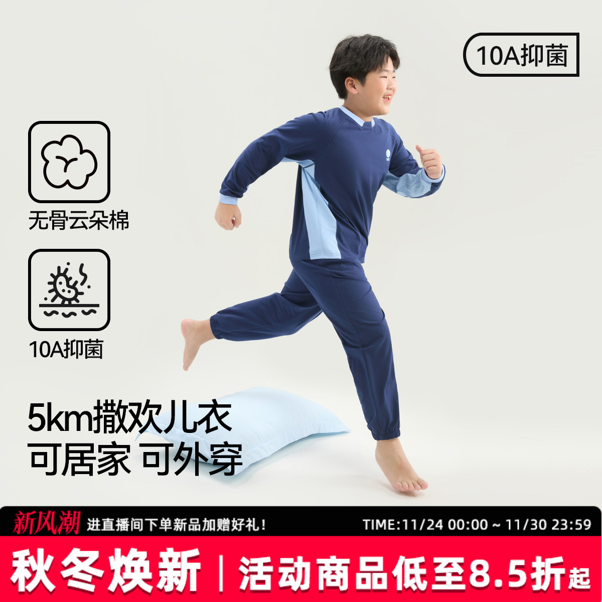 小猪托尼亲肤柔软透气棉感睡衣