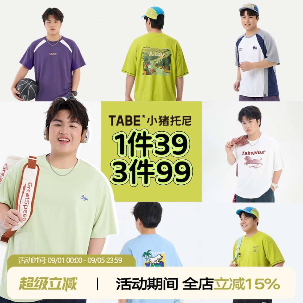 【99元3件】青少年运动凉感速干短袖t恤男宽松透气大码短袖上衣图片