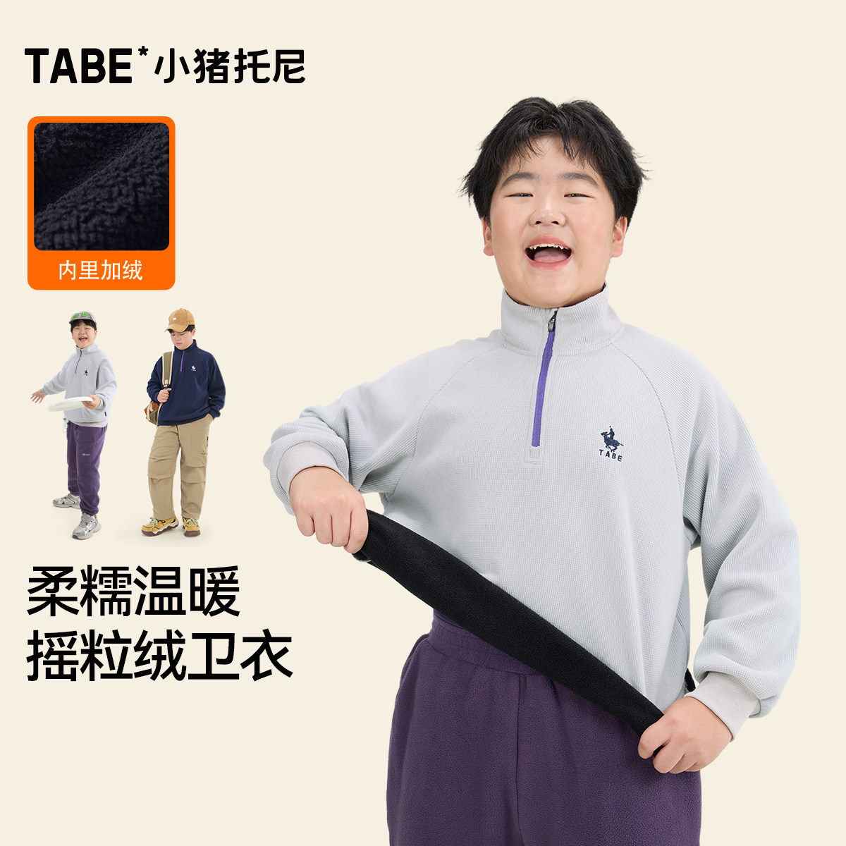 【摇粒绒卫衣】男胖童半拉链上衣中大童保暖加绒立领冬装2025新款