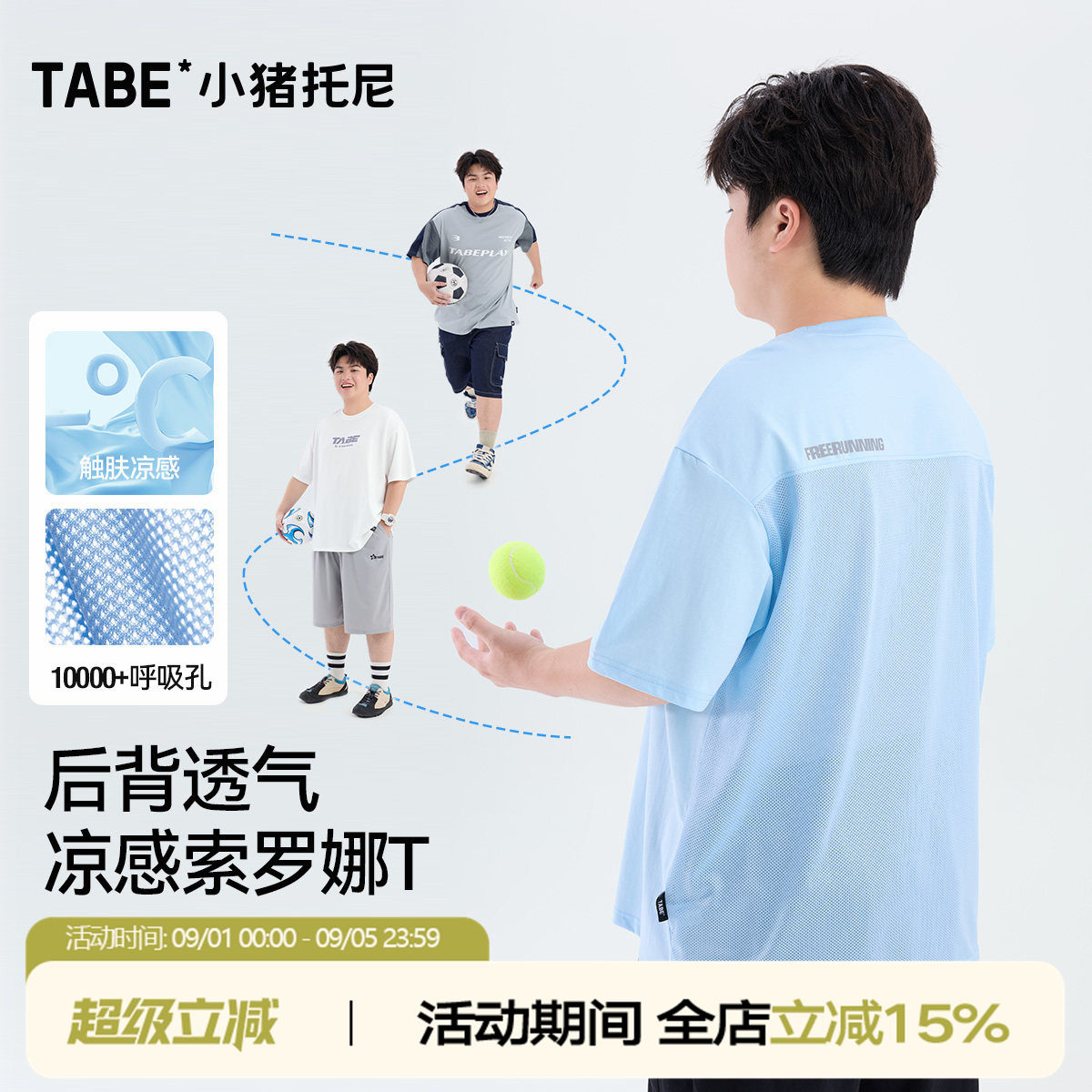 30000+透气网孔T恤加肥加大男童图片