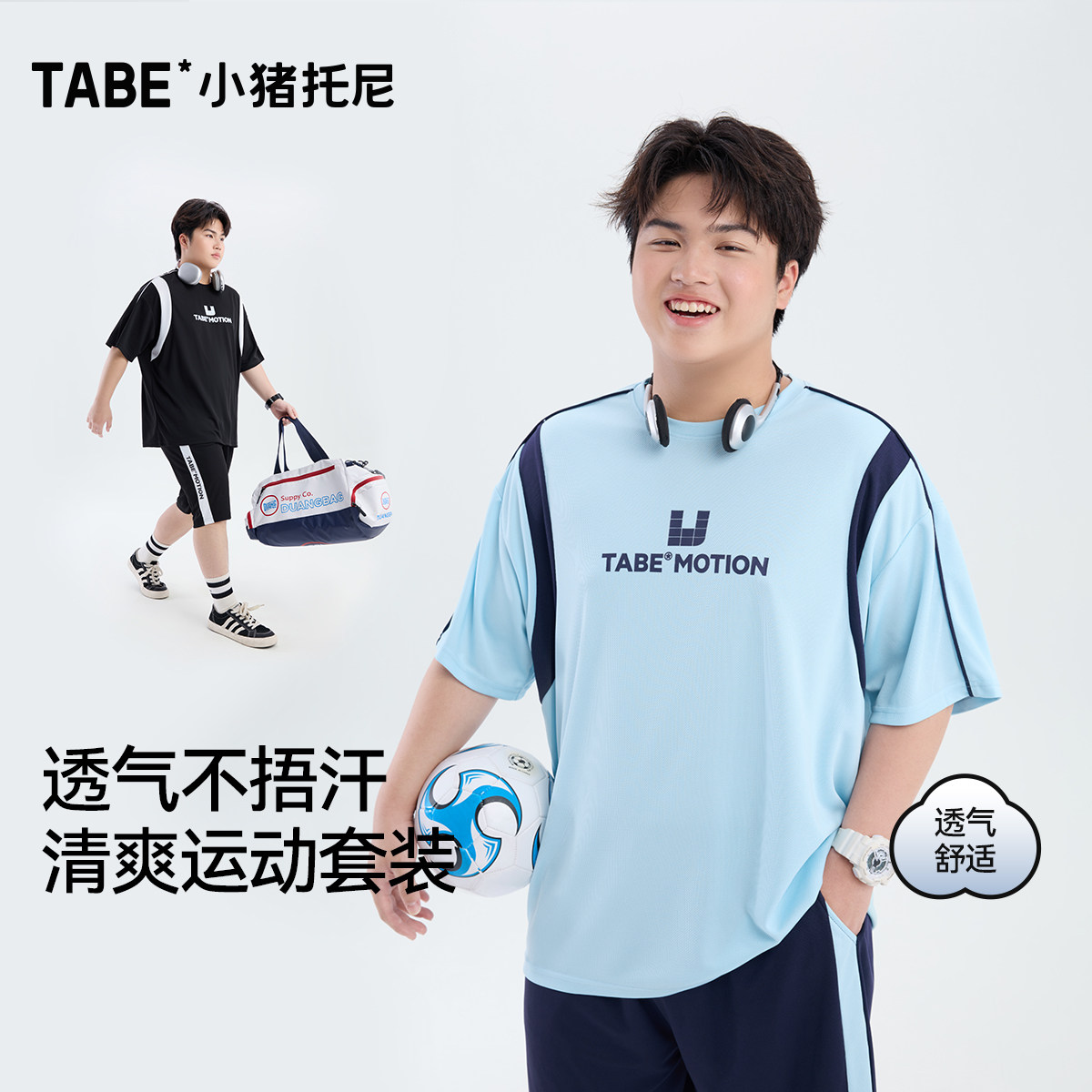 运动快干套装男童夏装加肥加大儿童短袖短裤两件套速干篮球服新款