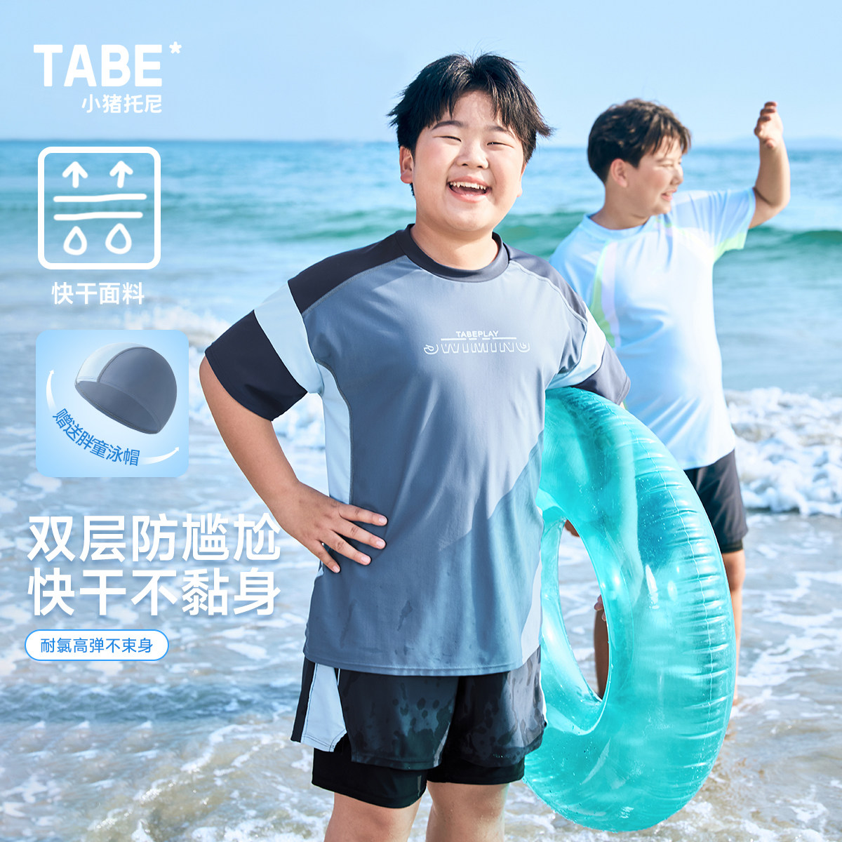 双层防尴尬快干泳衣套装耐氧高弹不黏身男童大码夏季泳装2025新款