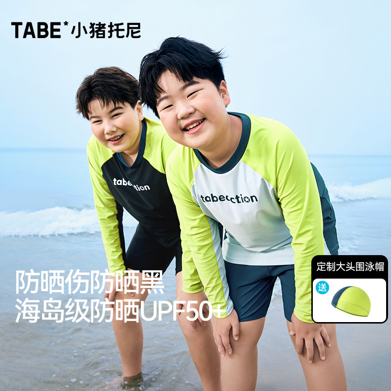 UPF50+海岛级速干防晒泳衣套装胖男童泳装中大儿童分体宝宝游泳服