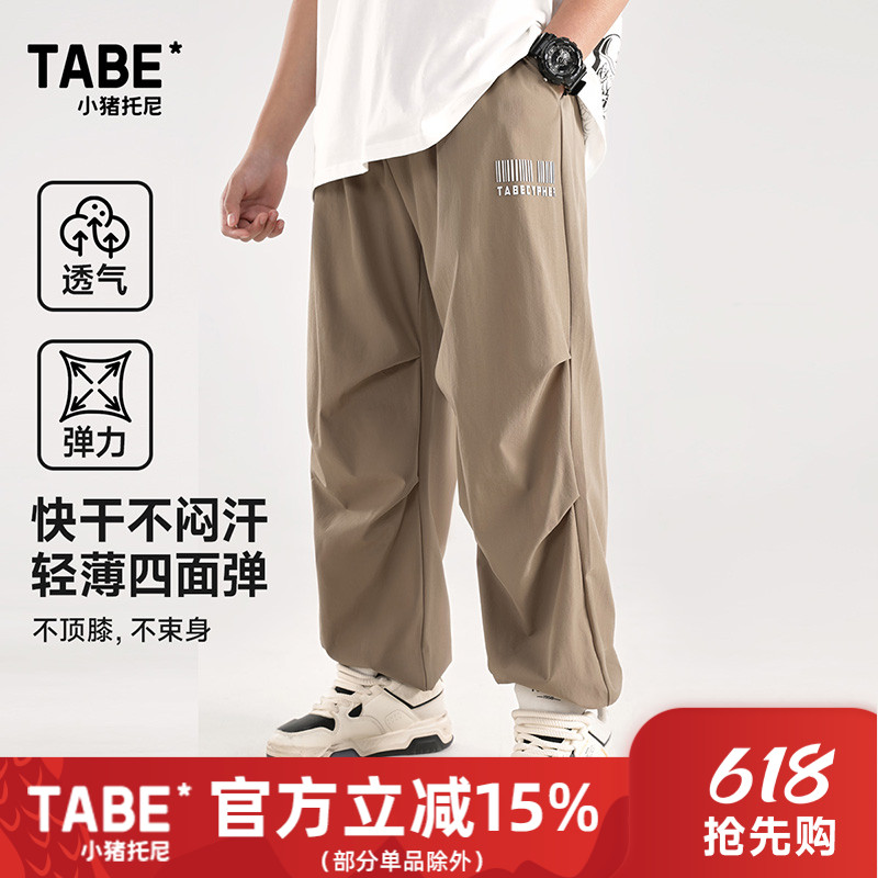 宽松轻薄长裤卡其夏季款加肥加大男大码男童防蚊裤薄长裤2025新款