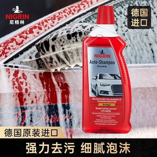 尼格林1L200倍高浓缩洗车液