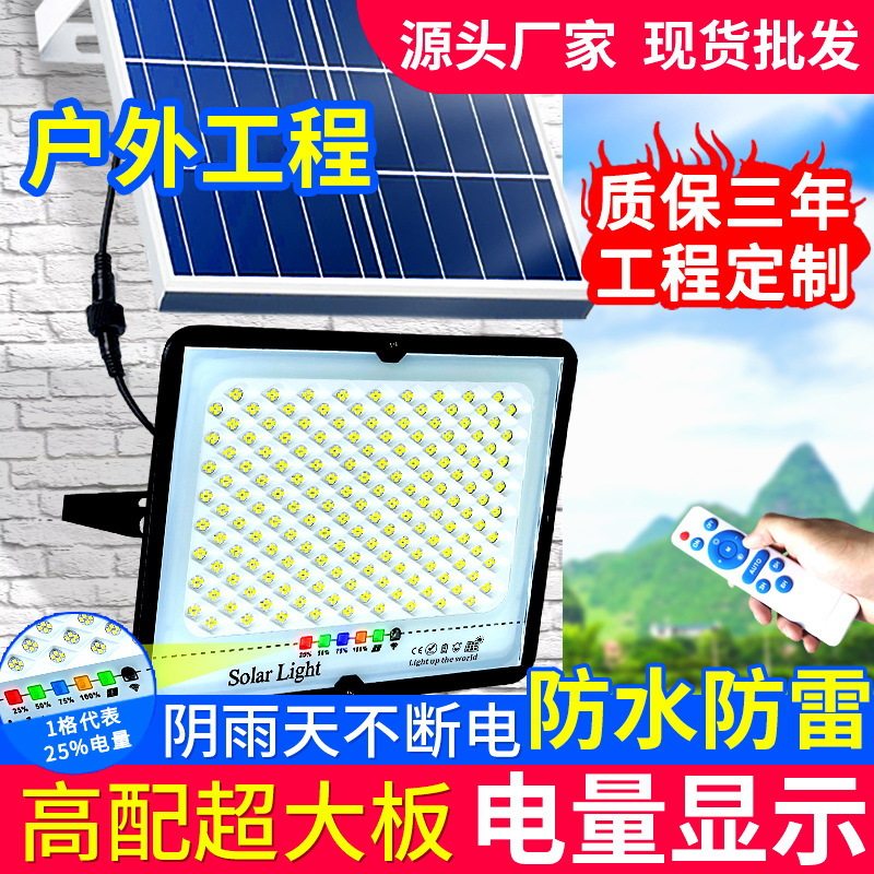 中山灯具太阳能户外庭院