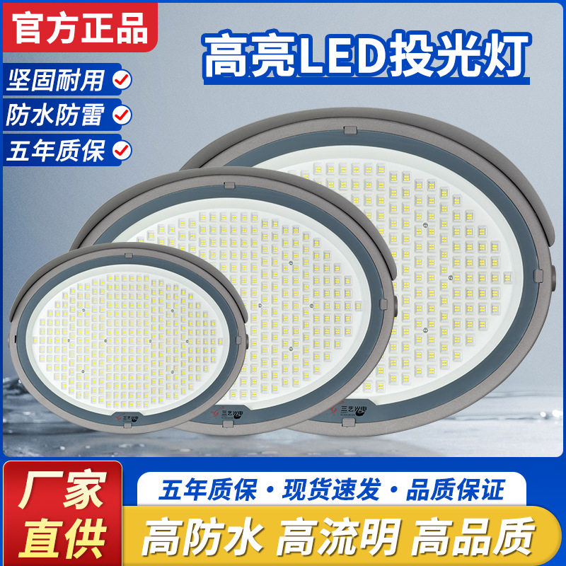 LED高杆照明灯体育馆公园