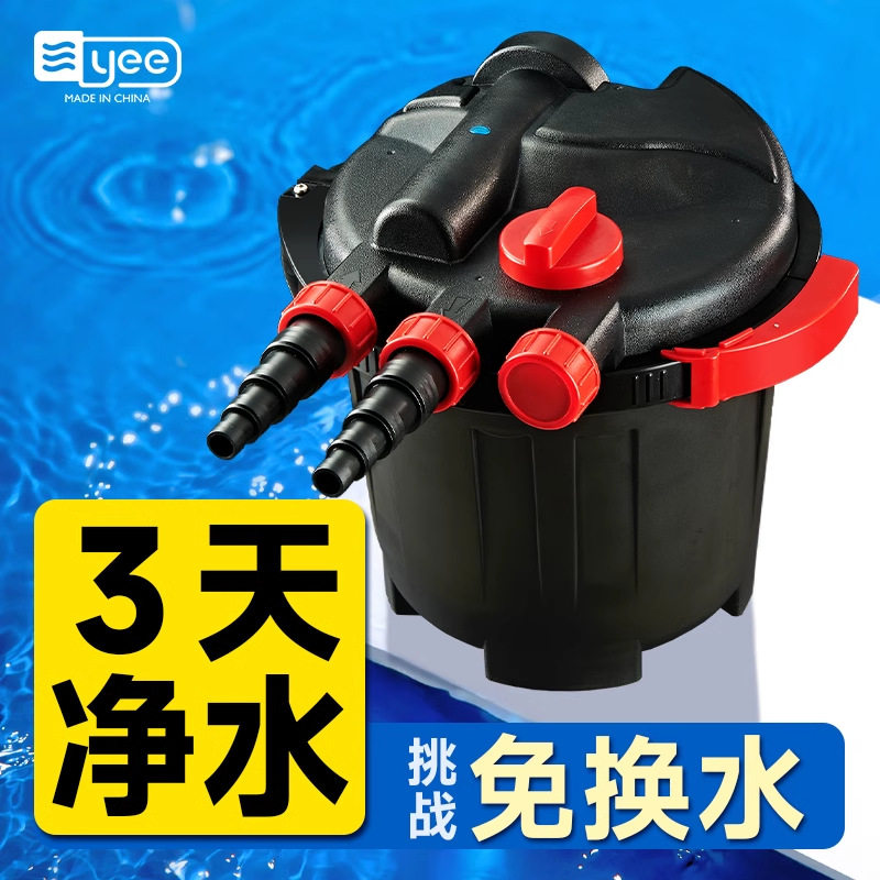 yee鱼池过滤器水循环系统