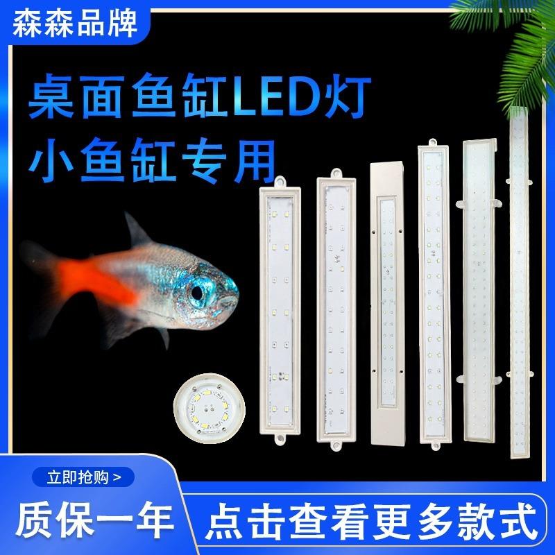 森森小鱼缸佳佳led灯生态桌面景
