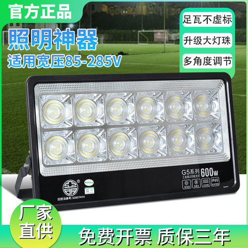 亚明led投光灯隔离宽压工