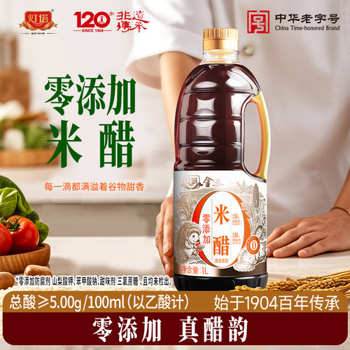 灯塔金选零添加味极鲜生抽米醋黄酒料酒家庭厨房调味品组合1L