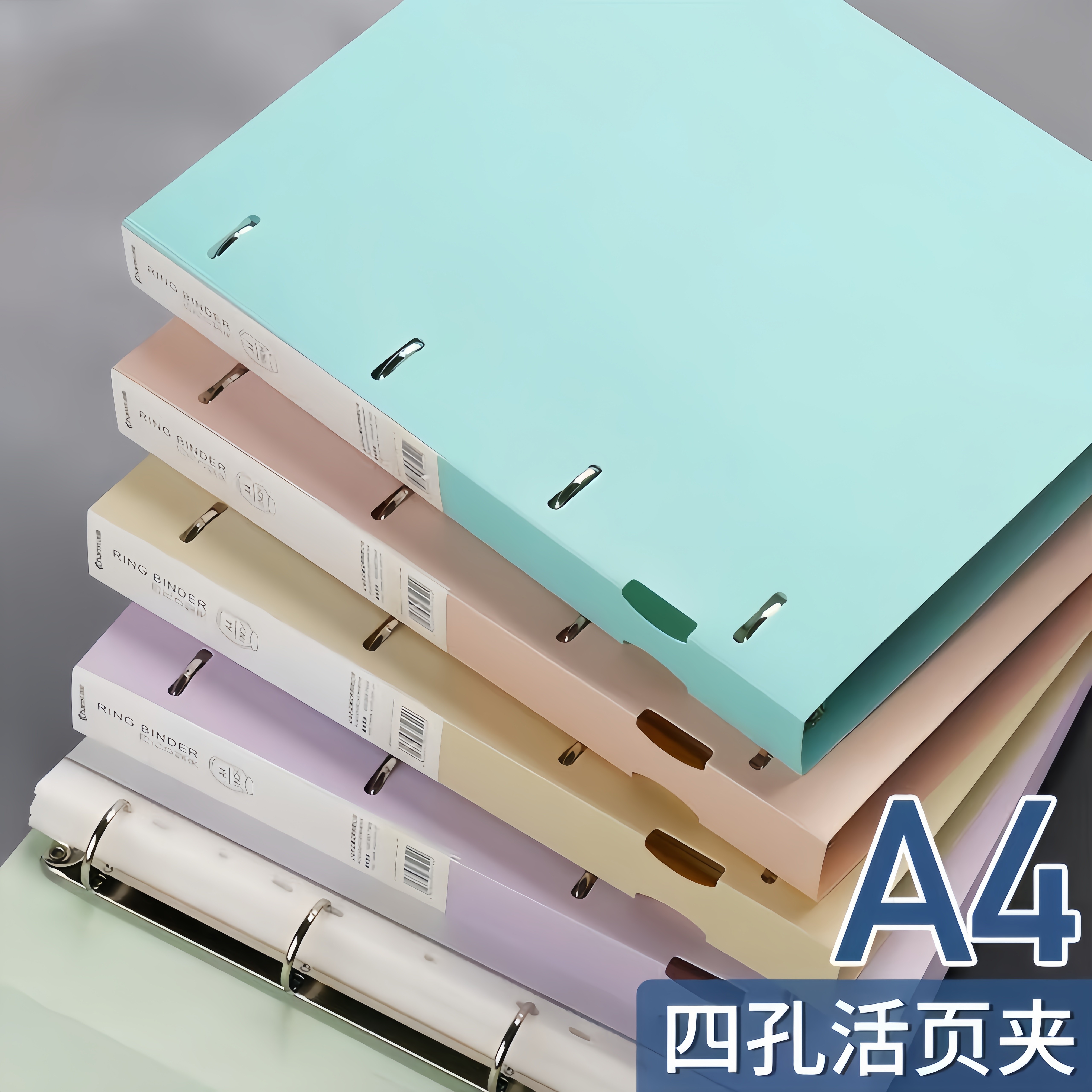 四孔a4打孔活页夹4孔文件夹a4纸夹子资料册透明插页11孔袋活页本