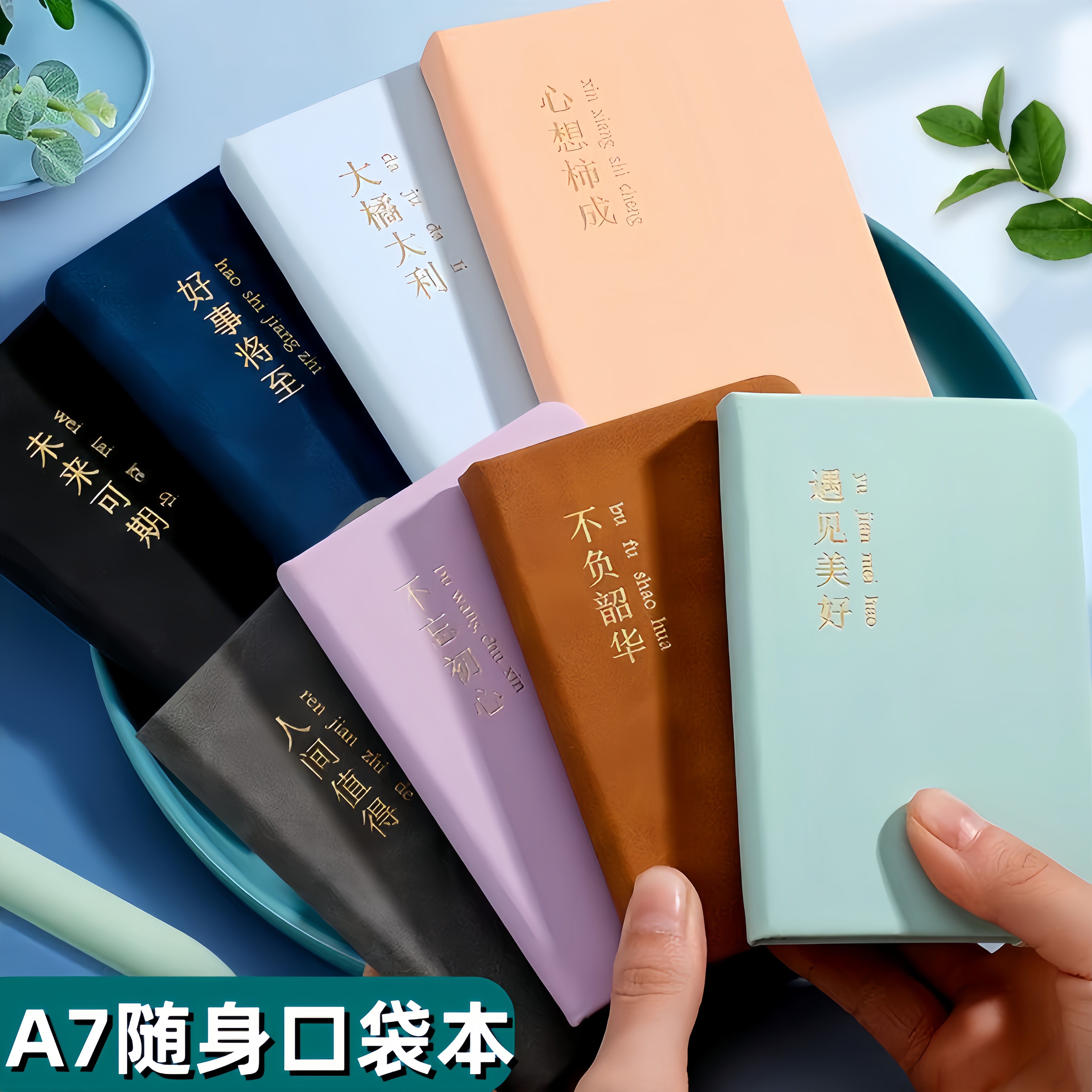 通勤口袋仿皮速记待办笔记本