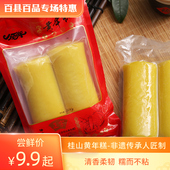 年糕桂山黄年糕条黄粿温州文成县特产炒水煮火锅汤都可水晶黄年糕