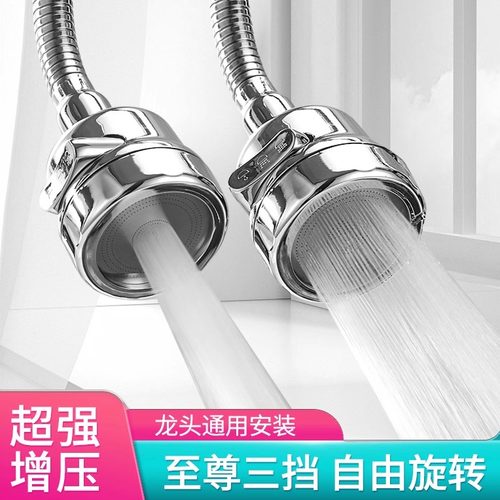 厨卫防溅水龙头花洒节水器