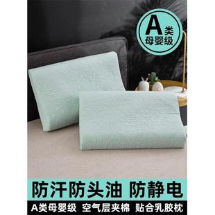 防汗乳胶枕套儿童成人专用防头油枕头套30x35x40x55x60一对装 新款