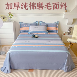纯棉磨毛床单单件加厚春秋保暖床品全棉布女被单子单双人圆角床单