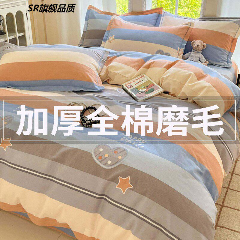 加厚全棉被套单件150x200x230cm纯棉磨毛单人被罩单独1.8被单秋冬
