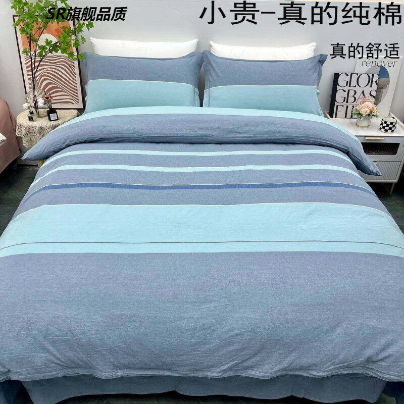 【2025新款】轻奢床品纯棉被套全棉色织水洗棉四件套纯棉枕套随机