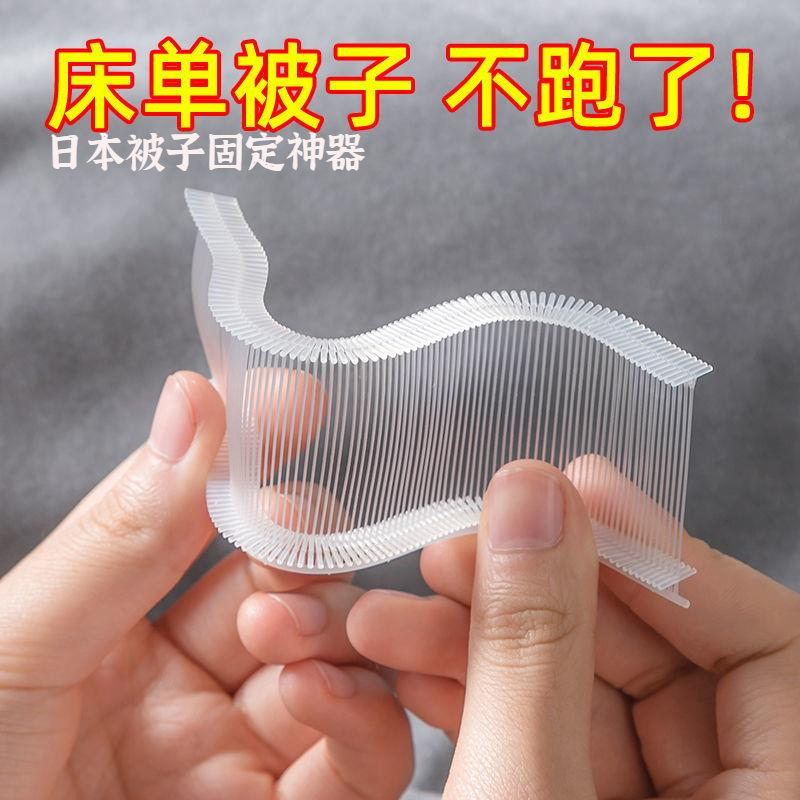 日本钉被子固定神器推针升级无针安全隐形防跑被软硅胶定被子床单