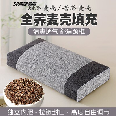 荞麦皮硬枕头助护颈枕睡成人眠专用家用单人荞麦壳硬枕芯带枕套男