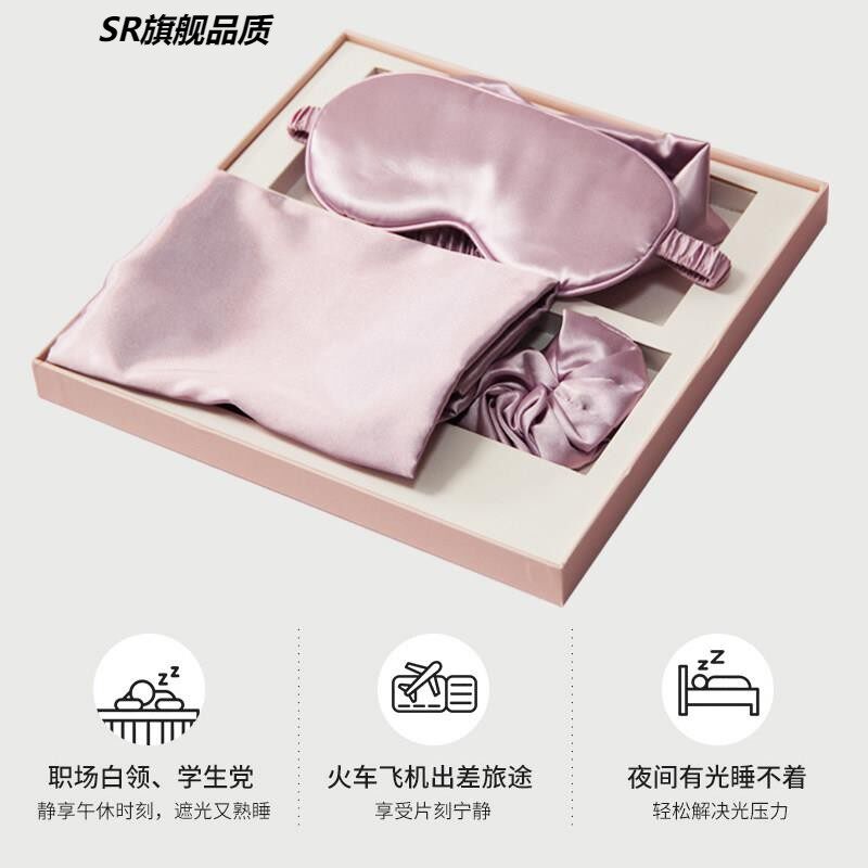真丝眼罩枕套发圈四件套礼盒装柔软亲肤舒适睡眠节日精美伴手礼