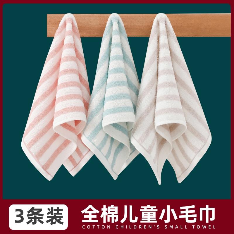 儿童毛巾纯棉洗脸男女宝宝专用洗澡吸水小毛巾擦手巾家用手帕柔软