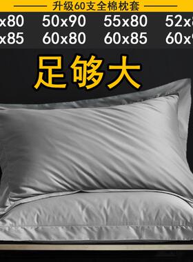大号枕头套50x80纯棉一对五星级酒店专用60x85x90大尺寸枕套55x85