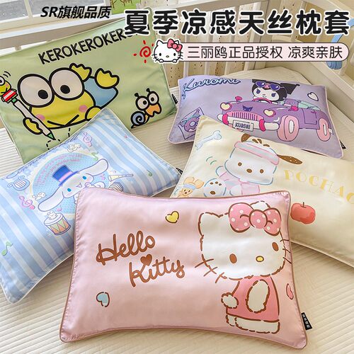 卡通可爱天丝儿童枕套30x50小宝宝枕头套夏季冰丝枕芯内胆套40x60