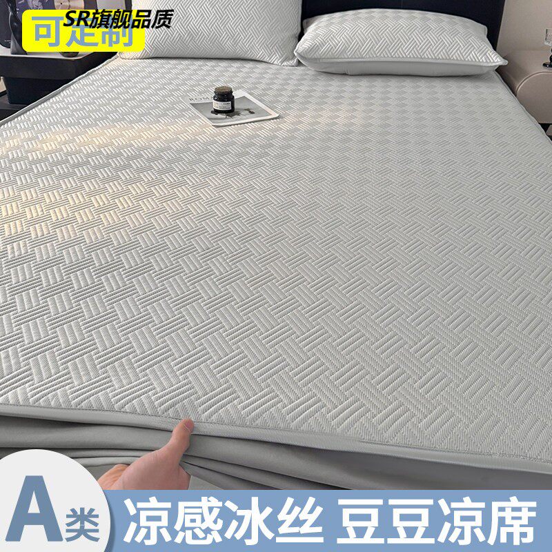 A类冰丝凉席床笠款夏季冰豆豆床罩单件床垫套防尘罩床单套可定制