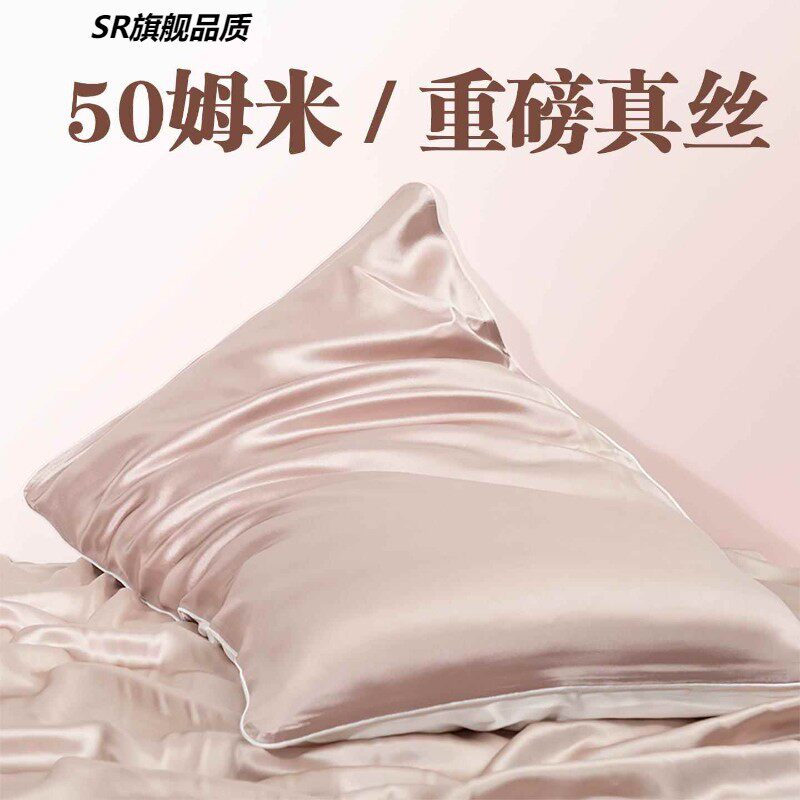 6A级重磅50姆米真丝枕套100%桑蚕丝纯色丝绸枕头套冰丝夏季枕巾