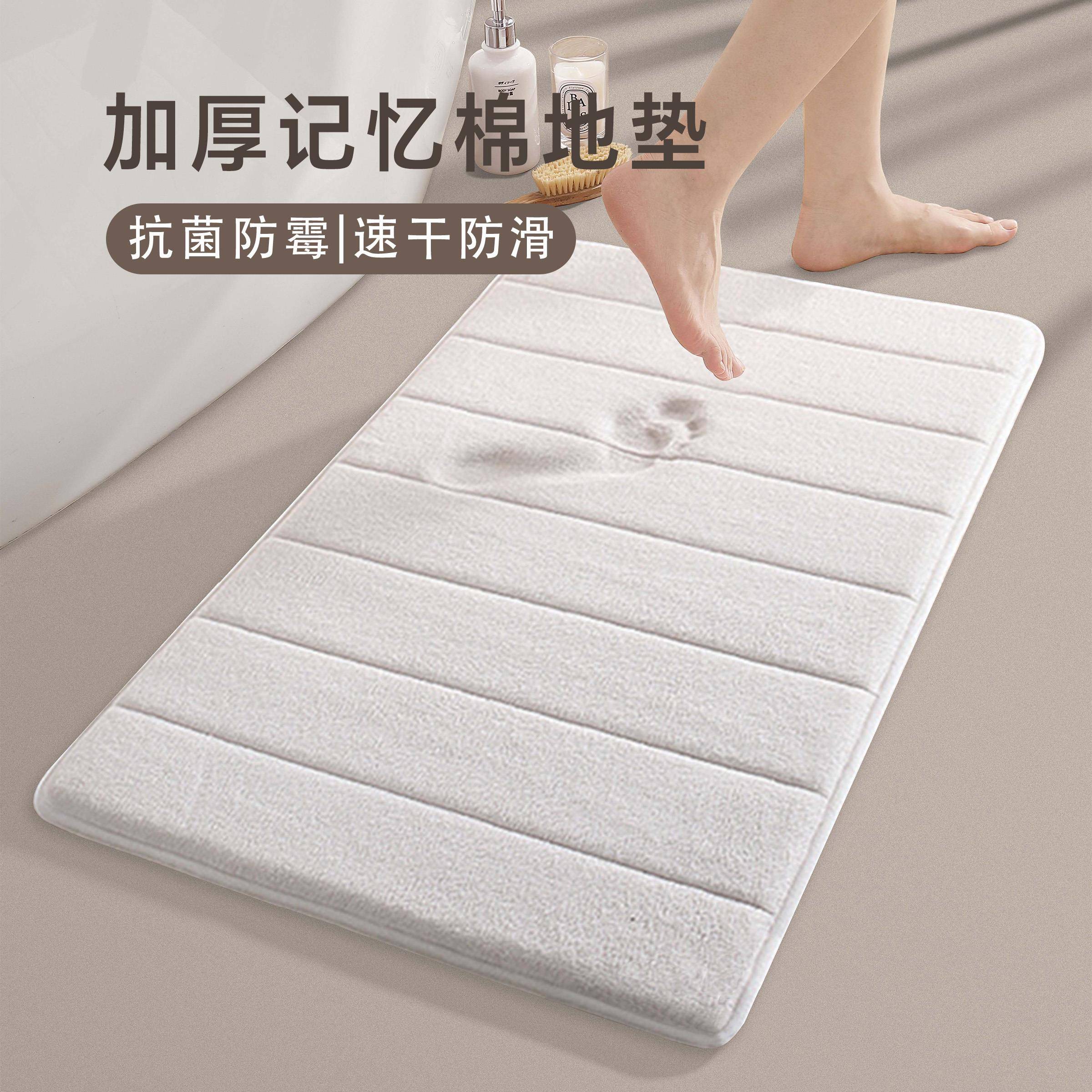 加厚记忆棉浴室进门口地垫卫生间地毯防滑门垫踩脚吸水脚垫可机洗