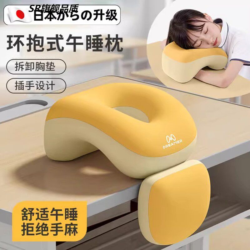 日本学校午睡枕小学生趴睡枕教室趴桌午睡神器儿童午休睡觉抱枕