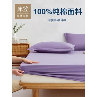 床单单片棉质床罩135X200X220纯棉席梦思床垫保护床罩防尘罩