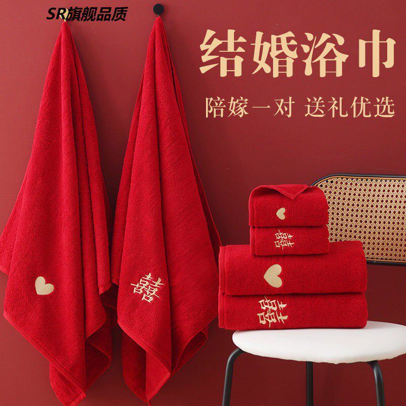 浴巾结婚陪嫁一对情侣款毛巾四件套回礼2026新款纯棉家用红色裹巾