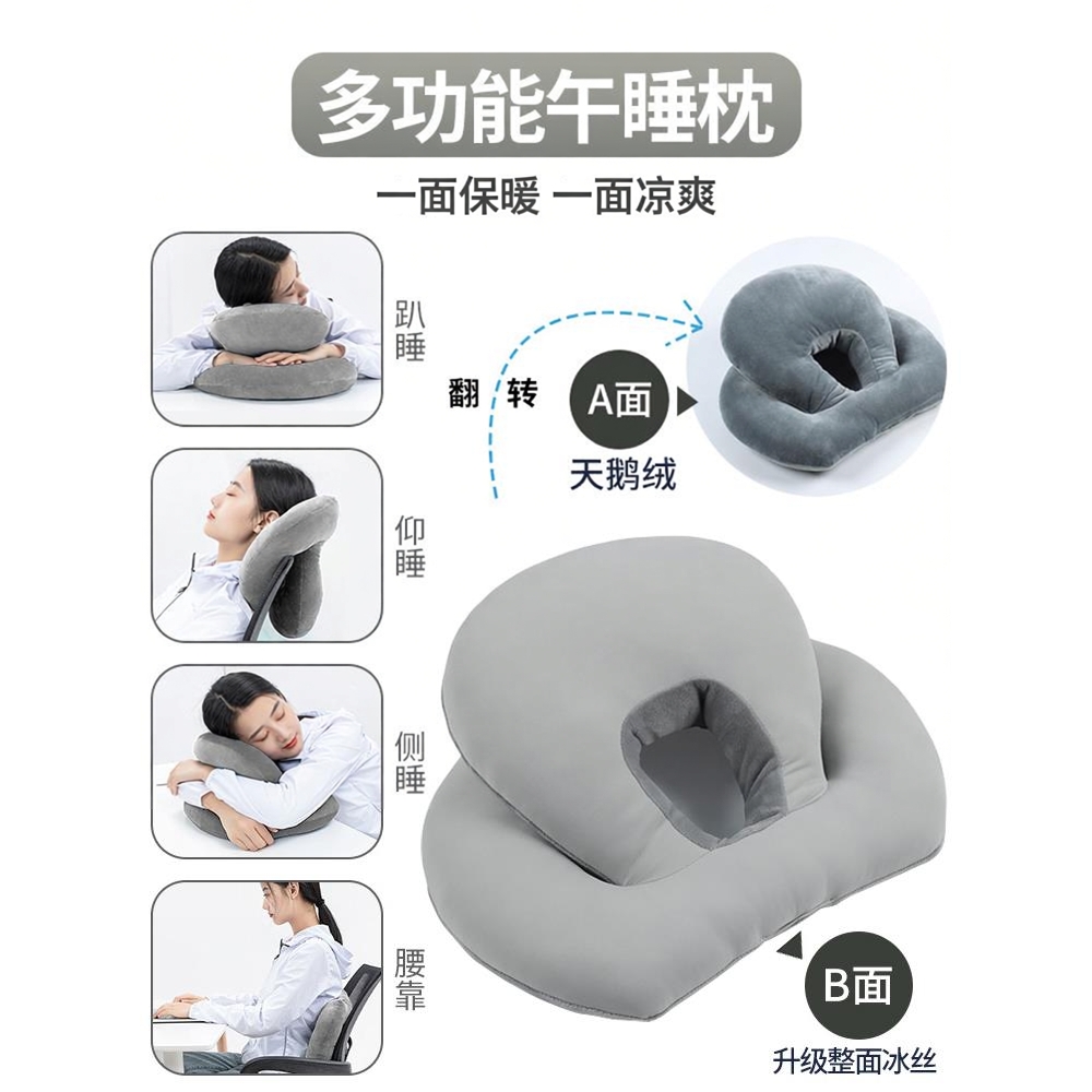 办公室午休神器抱枕午睡枕