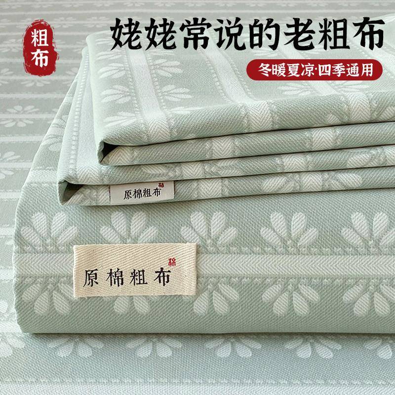 简约全棉老粗布床单单件棉麻老式凉席炕单床笠床罩加厚枕套三件套