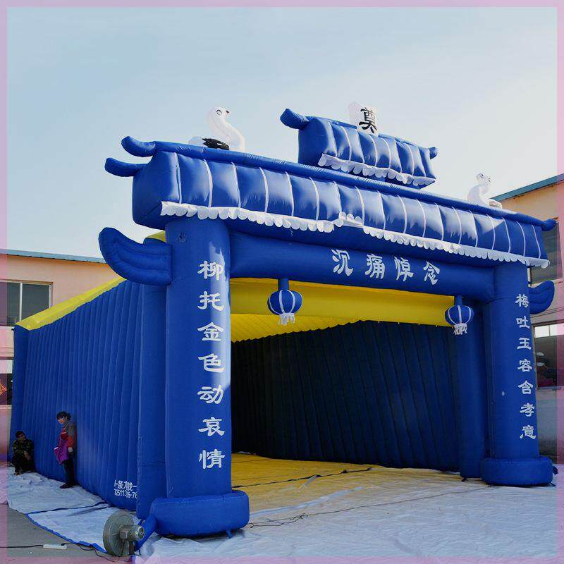 白事充气拱门白喜事拱门白事灵棚彩虹门灵堂气模白事牌坊