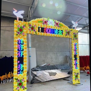 红白喜事电子拱门电子门楼电子孝门拱门全套电子拱门孝堂全彩屏