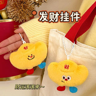 小商品腾亿原创可爱毛绒公仔元宝挂件磁吸吱吱叫款背包挂饰冰箱装