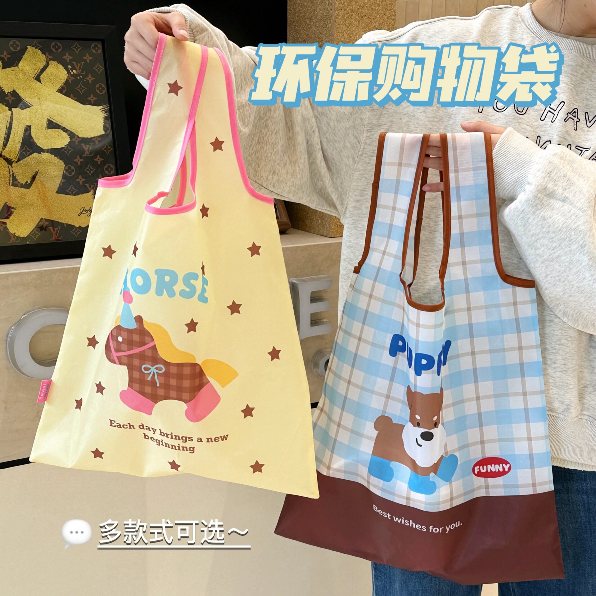 提袋买菜超市采购袋少女储物袋子