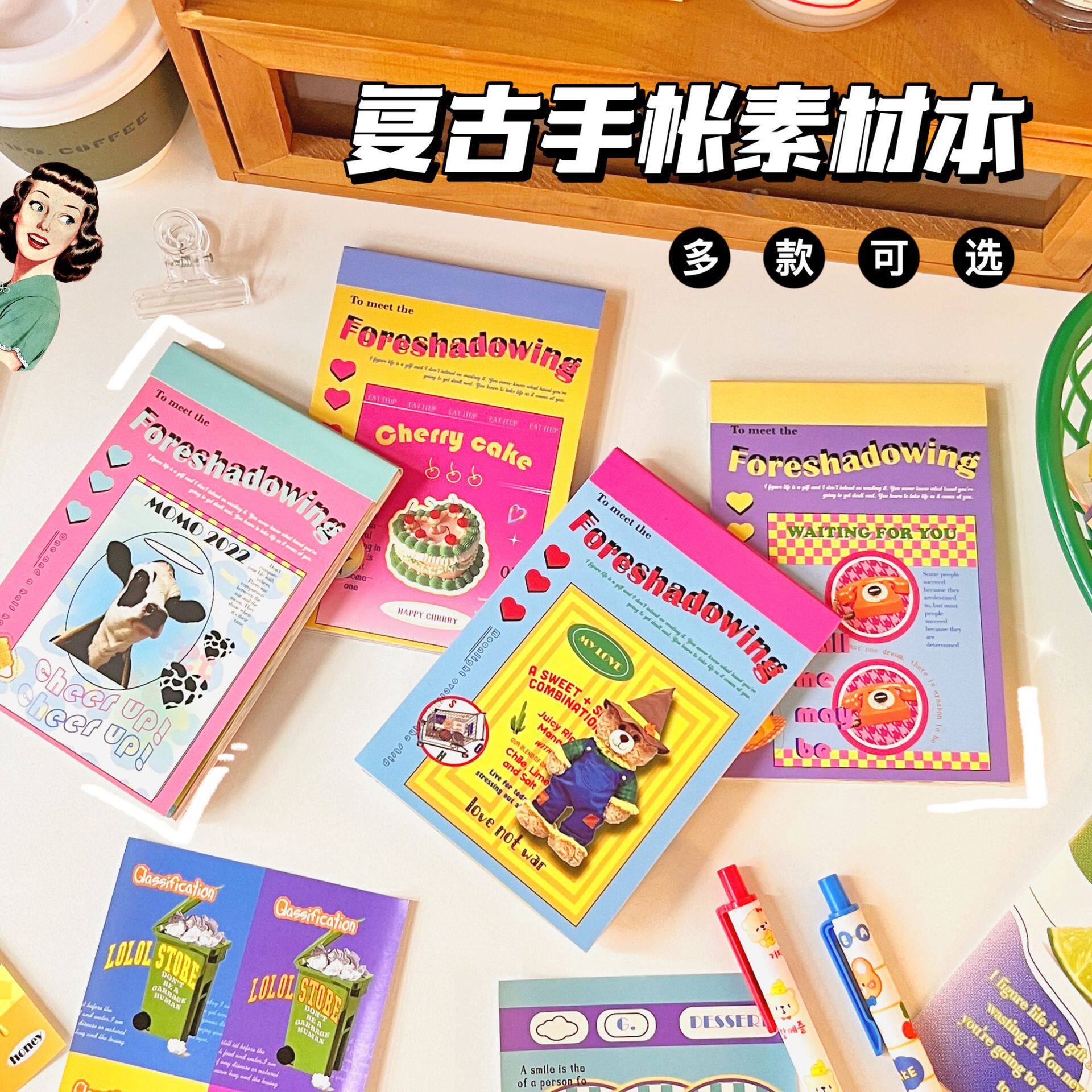 景纸复古手帐打底素材纸拍照道具
