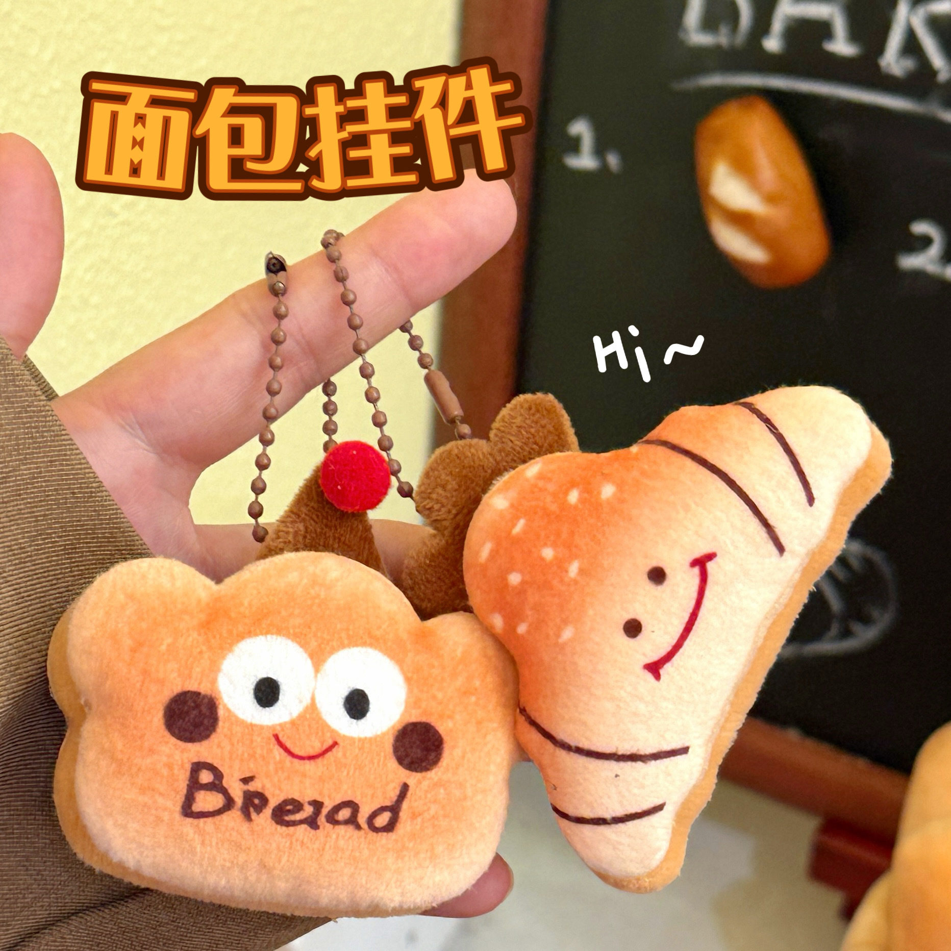 味食玩玩偶书包挂饰高颜值钥匙扣
