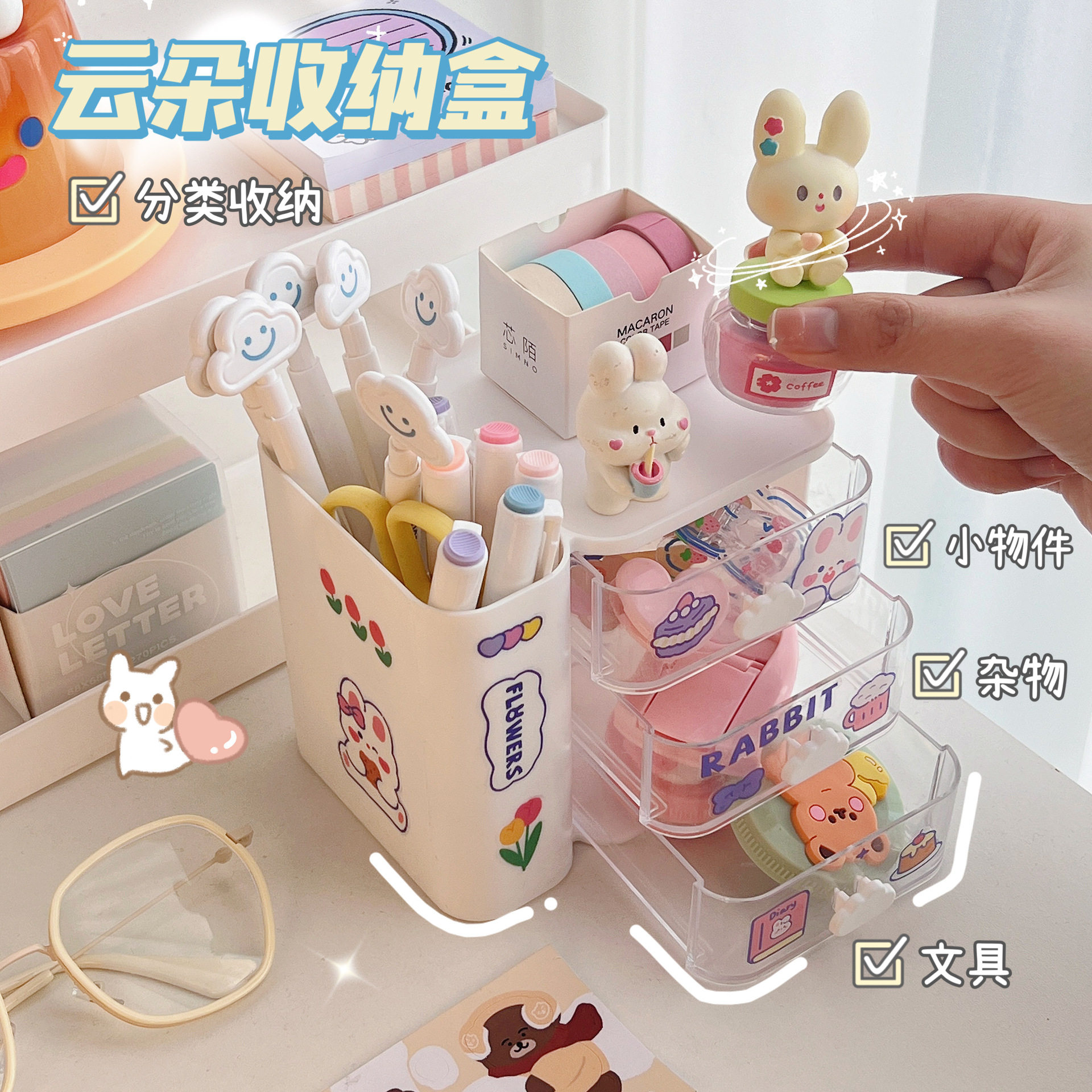 质量严选云朵桌面笔筒ins风学生文具多格带抽屉储物盒办公室多功,收纳整理,其他收纳盒,淘宝优惠券,粉丝福利购,淘宝优惠卷