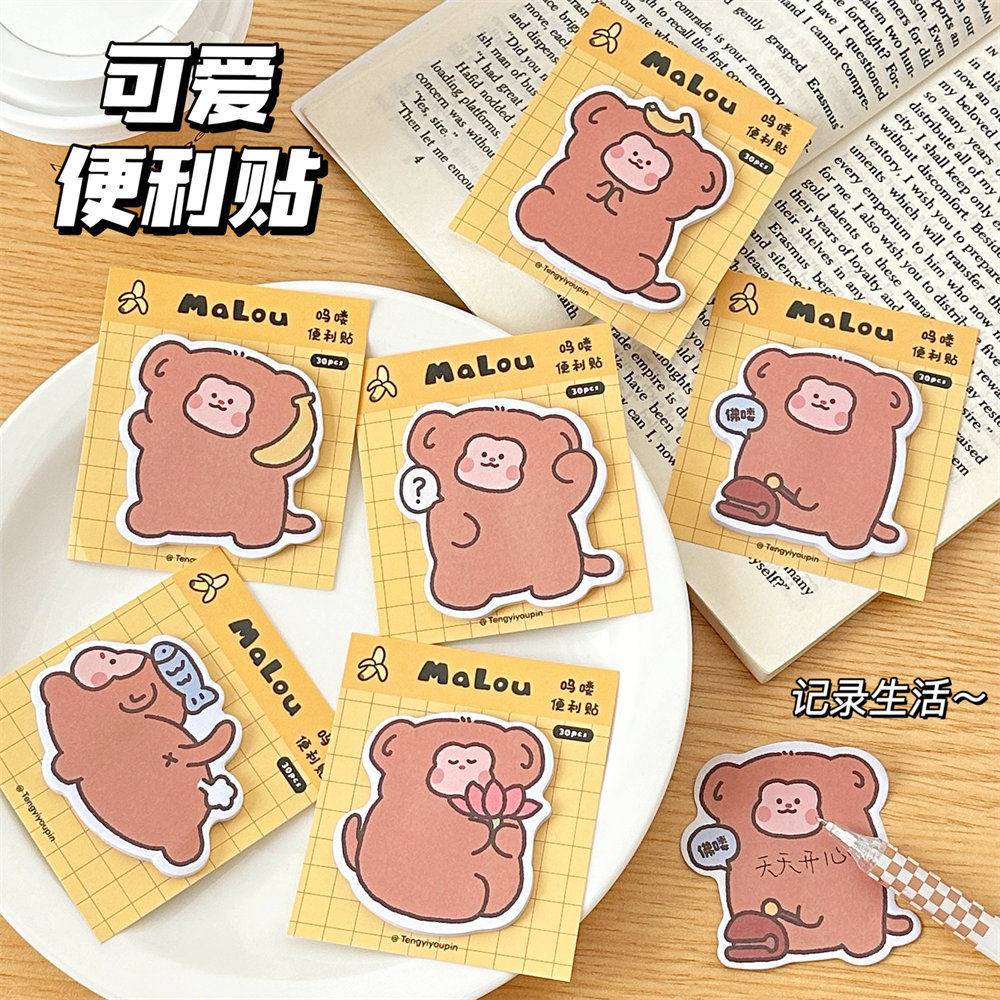 小商品腾亿原创可爱吗喽便签纸少女心办公记事留言便利贴学习笔记,文具电教/文化用品/商务用品,便签本/便条纸/N次贴,淘宝优惠券,粉丝福利购,淘宝优惠卷
