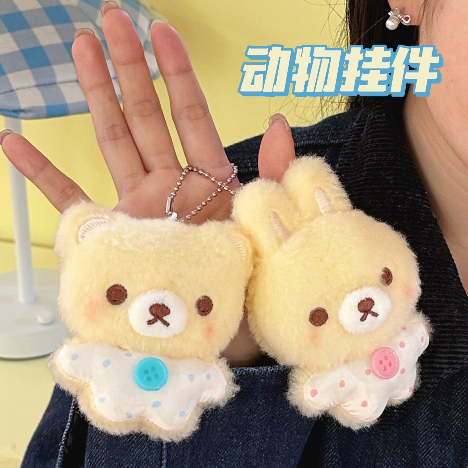 特价可爱毛绒小熊小兔公仔挂件少女心钥匙扣背包装饰卡通玩偶挂坠